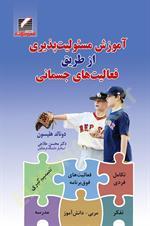 آموزش مسئولیت‌پذیری از طریق فعالیت‌های جسمانی